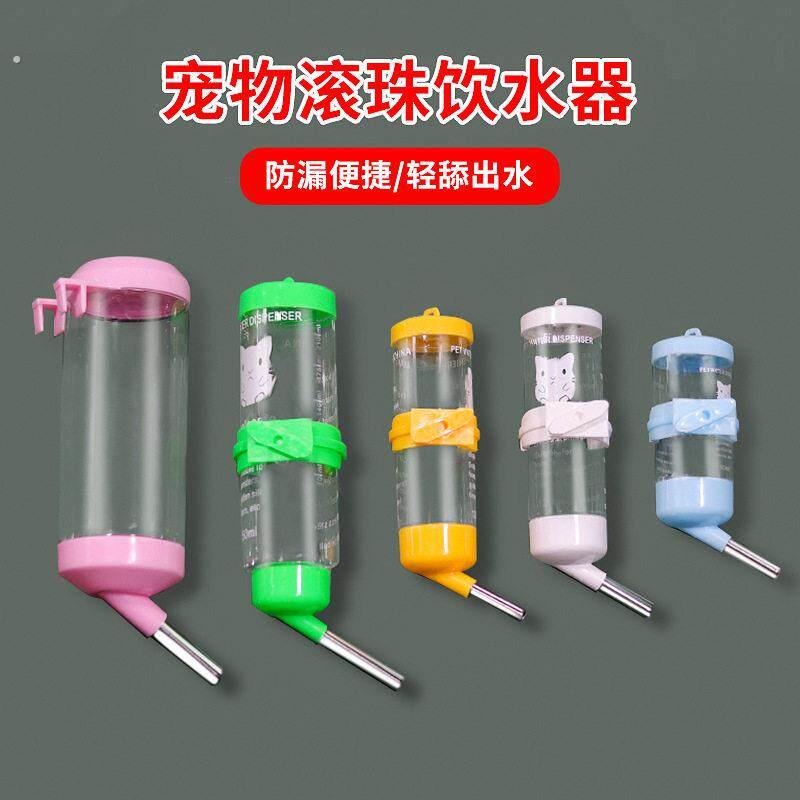 兔子水壶猫咪饮水器挂式饮水器饮水瓶喂水器饮水器滚珠水壶喝水器