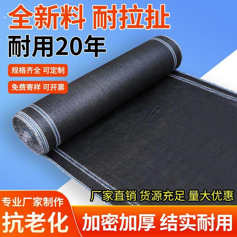 整卷黑色遮阳防晒网抗老化黑沙网大棚农用户外工地隔热遮阴网