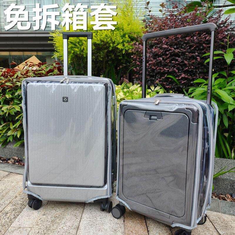宽拉杆行李箱保护套免拆前开盖拉杆20/24寸防尘罩免脱卸箱防刮蹭