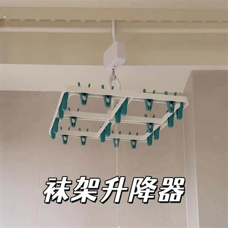 袜架升降器手动拉伸衣架高度自由回缩内衣裤晾晒阳台宿舍延长神器