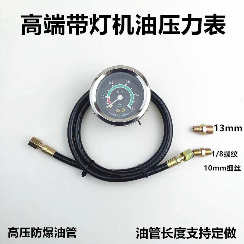 工程机械机油压力表管 汽车机油压力表管 货车机油压力表管通用