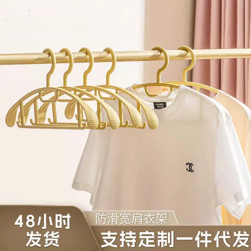 家用无痕护衣衣架防滑宽肩衣服防肩角塑料衣架子挂衣晾衣架子