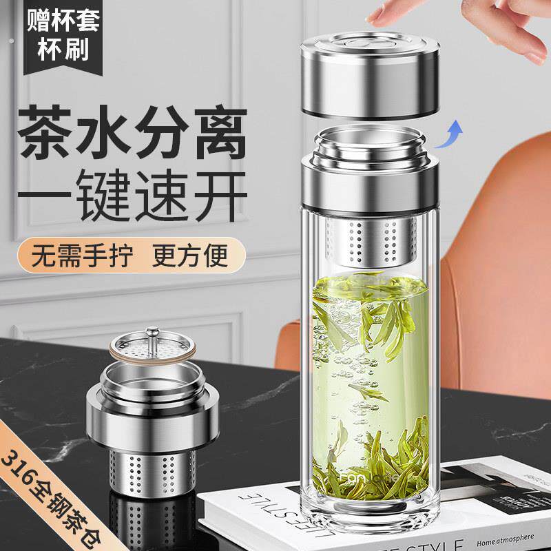 清璃双层玻璃杯男女水杯茶水分离一键速开盖泡茶商务车载专用茶杯