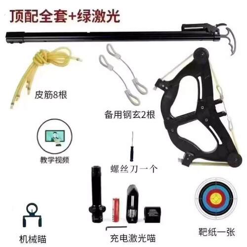 复合式弓改弩复和威龙40连发钢柱射箭两用户外运动高精度激光瞄准