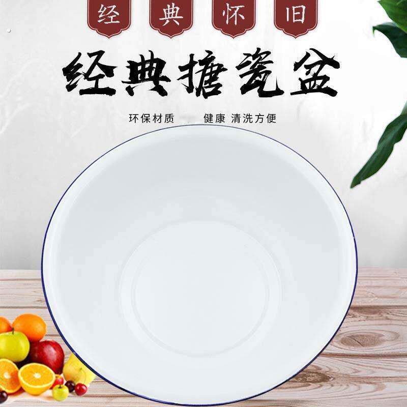 工厂供应老式搪瓷白盆洗脸盆家用厨房洗菜和面盆洋瓷盆洗衣铁盆