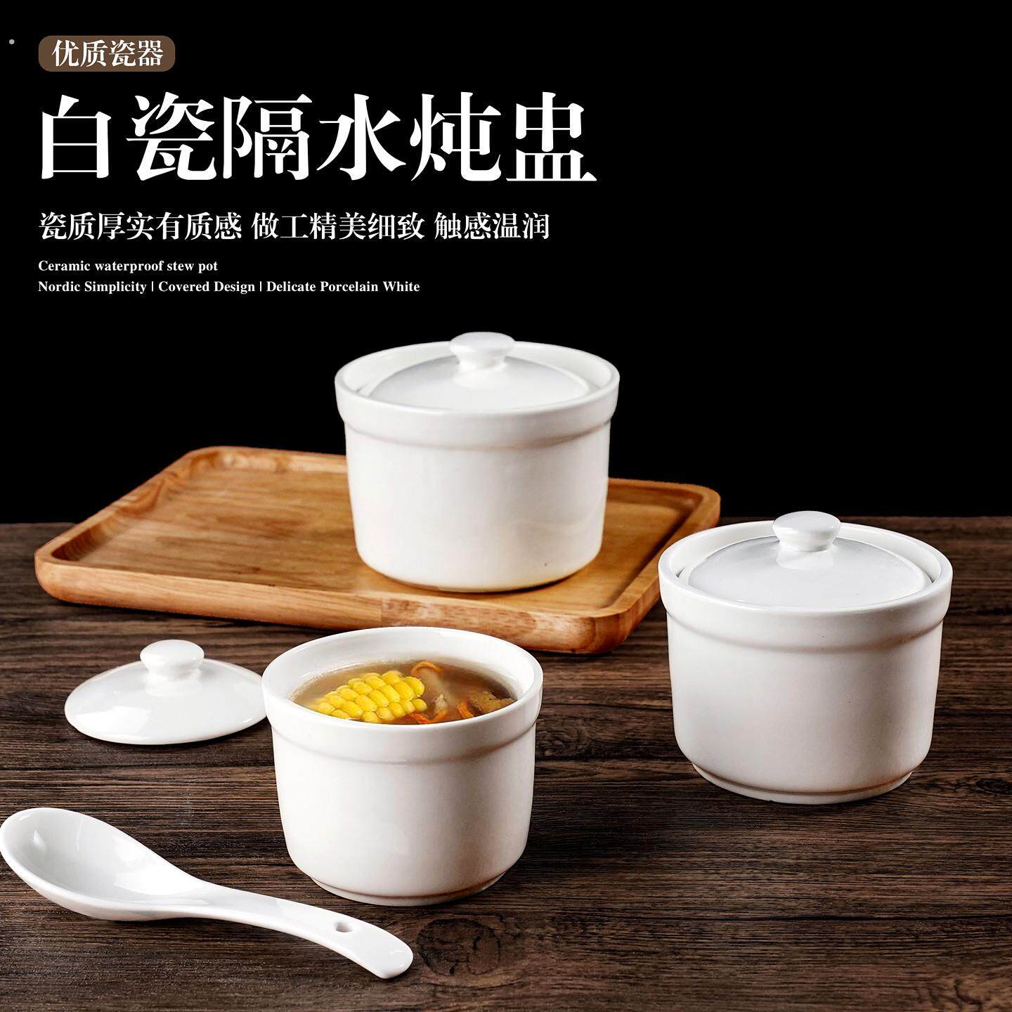 4只装 纯白陶瓷炖盅商用饭店餐厅隔水炖汤陶瓷盅带盖白色炖煲汤煲