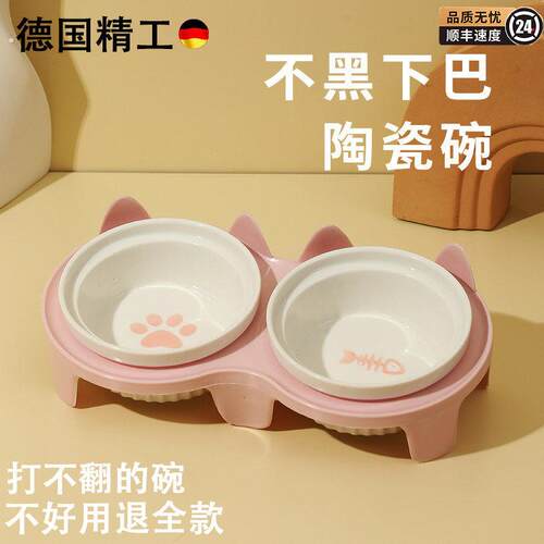 猫碗陶瓷猫食盆猫咪饭碗双碗斜口狗狗碗喝水碗保护颈椎防打翻用品