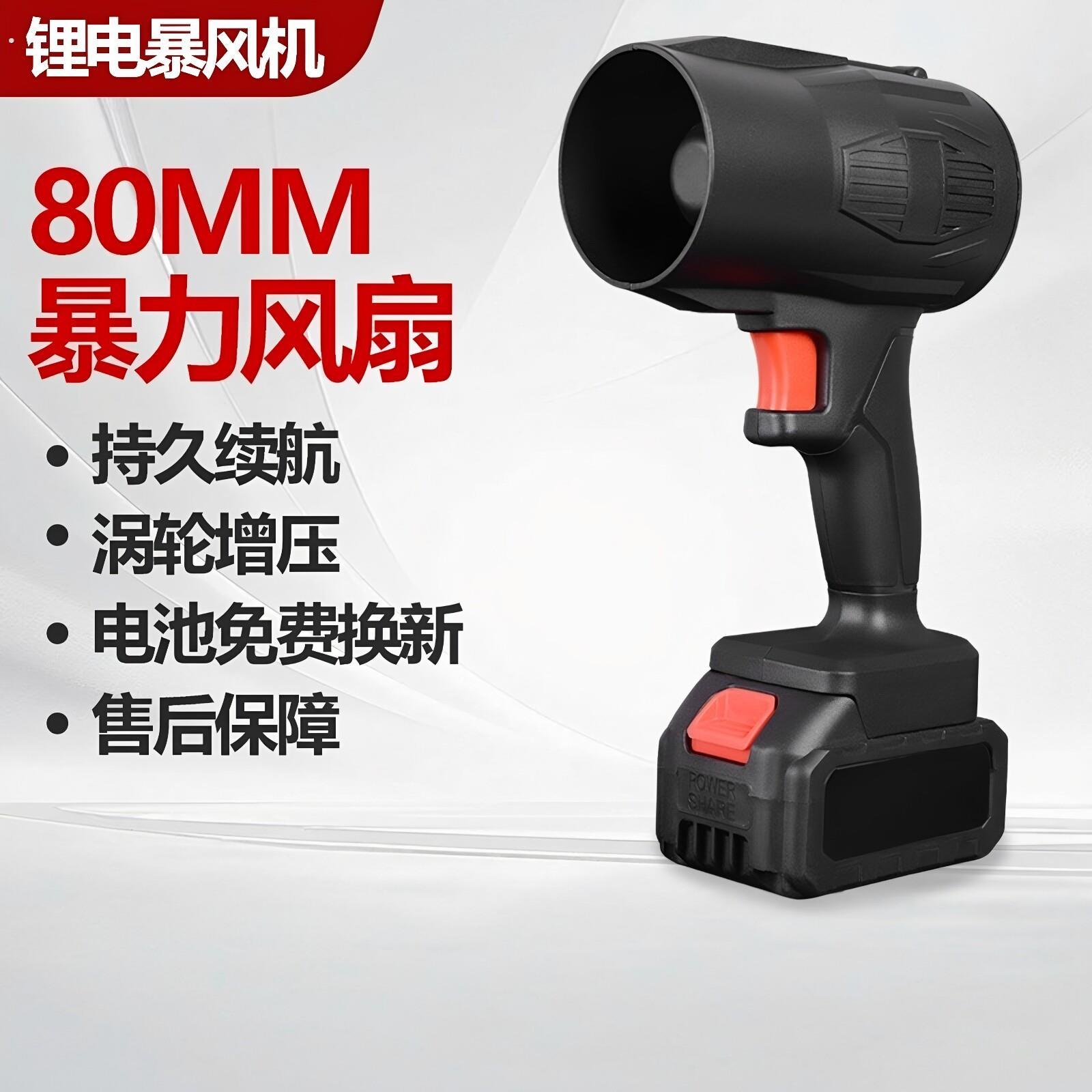 工业级锂电暴风机强力吹风机暴力涡轮风扇大功率鼓风机吹灰尘