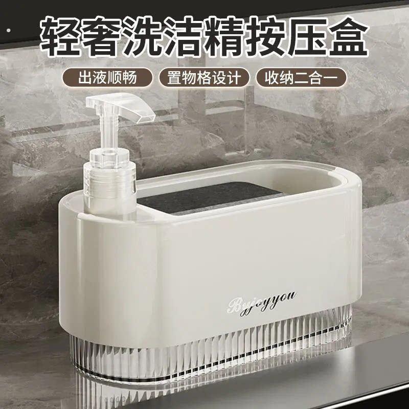 洗洁精分装瓶按压瓶压取器洗手液瓶子高颜值收纳厨房空瓶高档轻奢