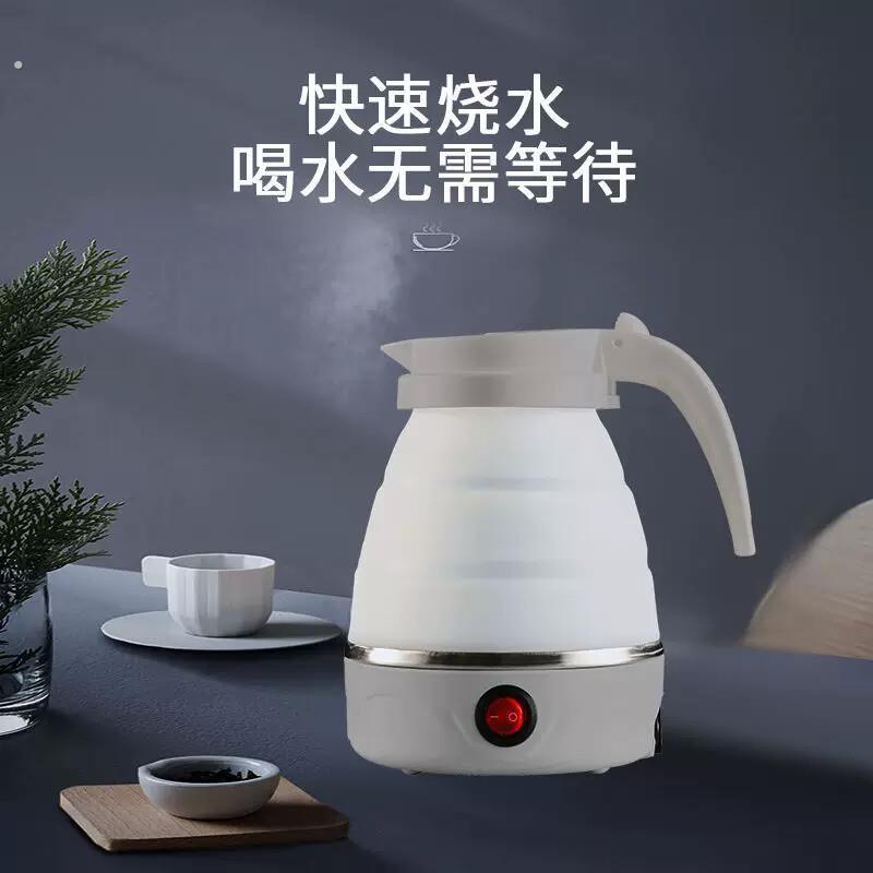 便携式折叠烧水壶便携式小型家用热水壶旅行出差迷你恒温电热水壶