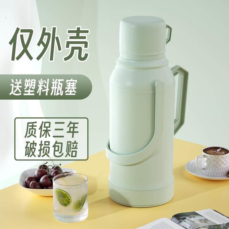 热水瓶外壳塑料加厚家用暖壶皮开水瓶暖瓶保温瓶壳8磅大号3.2升的