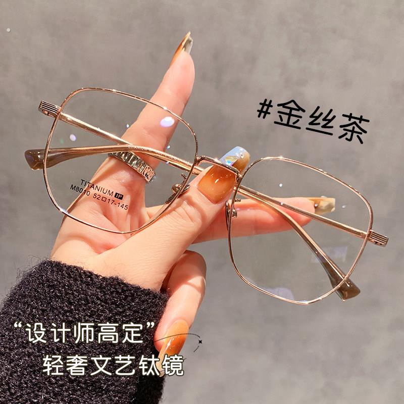 钛超轻框眼镜女近视可配有度数男大框显脸小眼睛镜架大脸显瘦