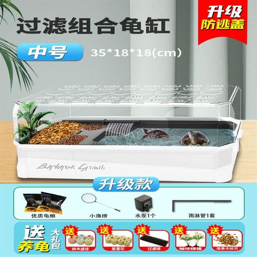 乌龟饲养缸家用乌龟缸过滤循环系统生态自动换水大号防逃专用房子