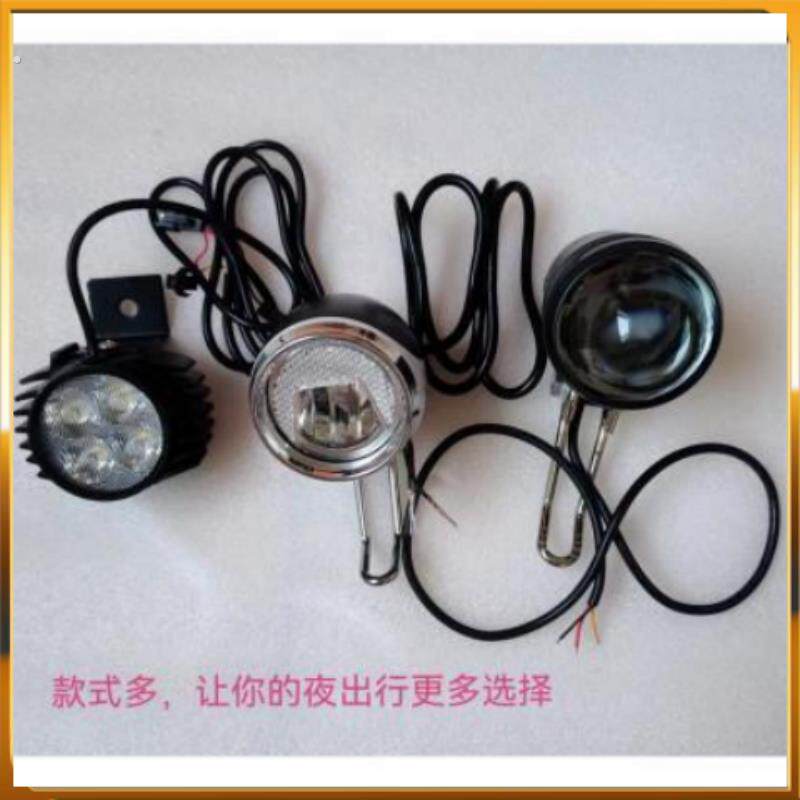 希洛普电动滑板大灯前车灯带喇叭灯伏伏三线左拉配件电动车灯