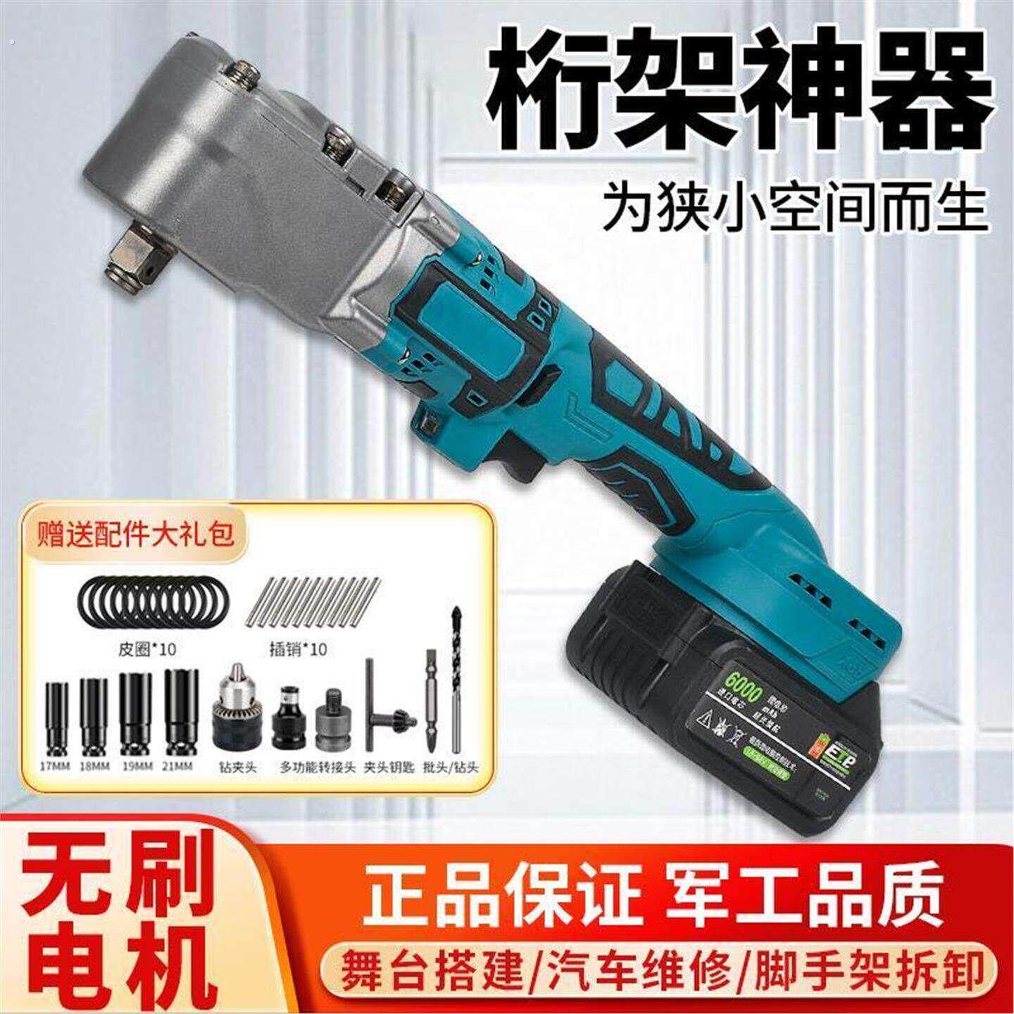 无刷电动棘轮扳手大扭力舞台桁架充电式90度锂电角向扳手通用