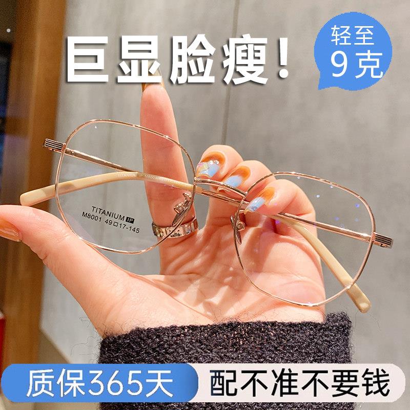 超轻钛高级感近视眼镜女款显脸小多边形框专业配镜网上可配有度数