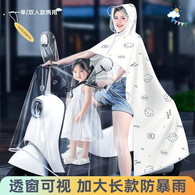 电动车雨衣带小孩亲子雨披电动车双人加厚亲子长款全身防大暴雨摩