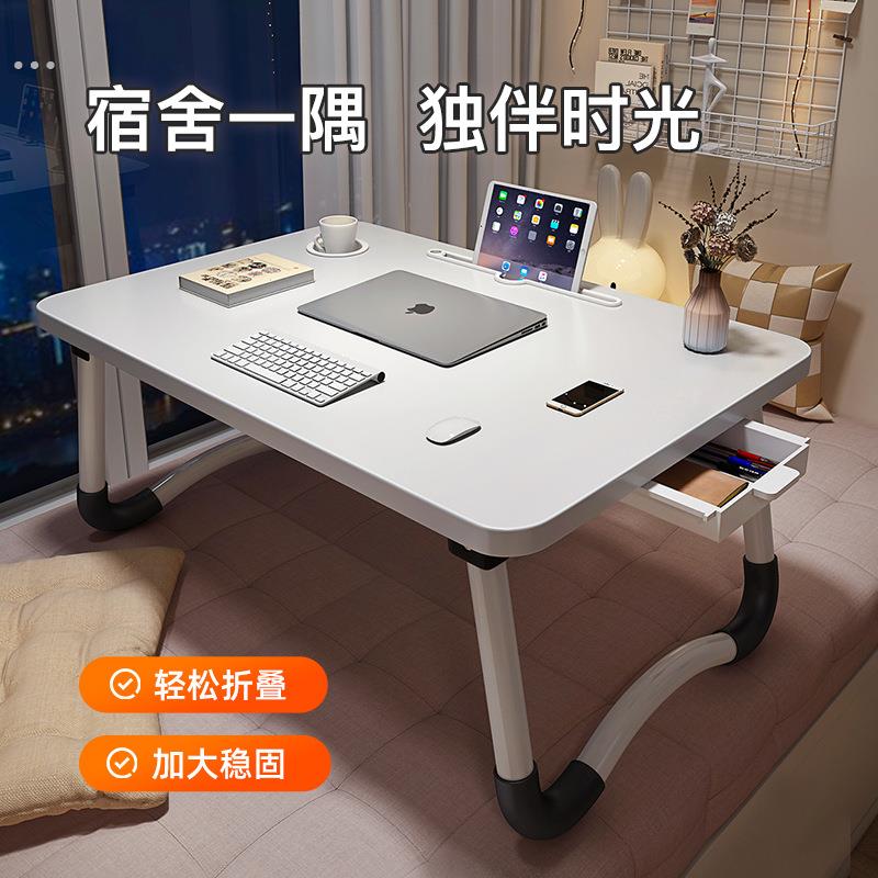 床上小桌子学生书桌学习桌可折叠桌炕桌宿舍上铺笔记型电脑桌飘窗