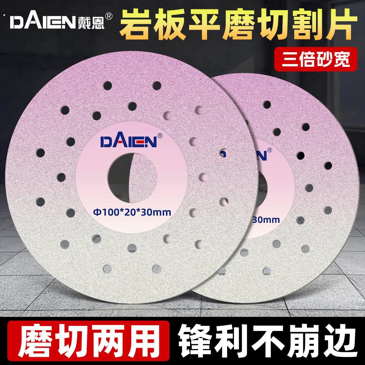 岩板专用切割片角磨机云石片打磨片瓷砖玻璃陶瓷大理石玻化砖锯片