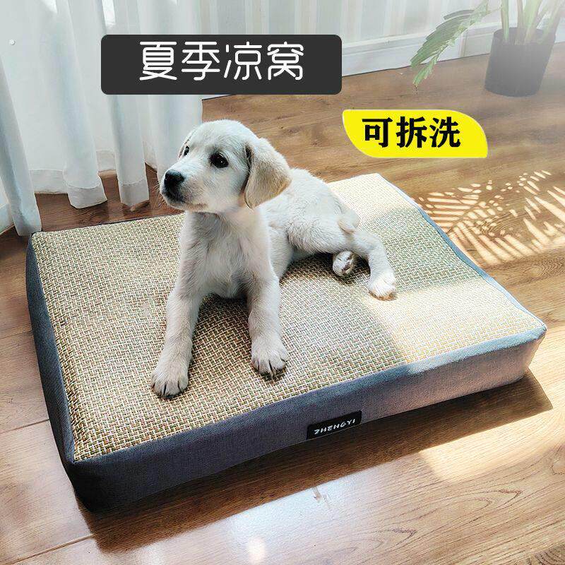 凉席窝可拆洗夏季狗窝猫窝藤席窝睡窝降温窝凉快大型小型犬猫通用