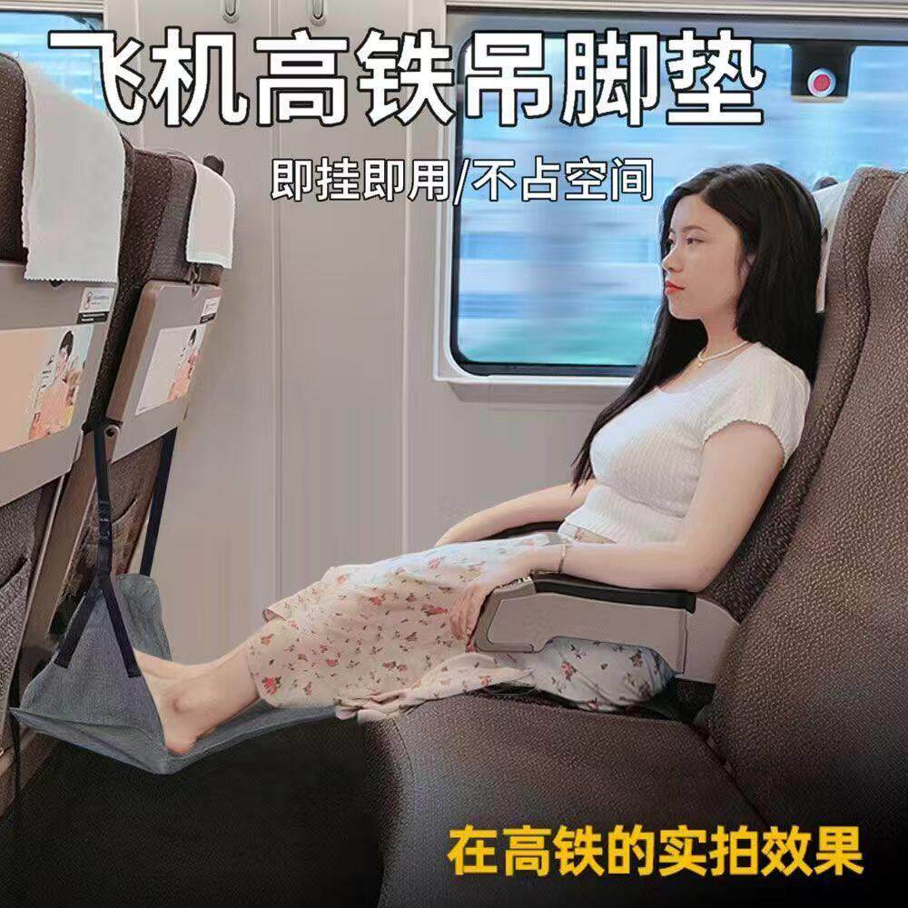 长途旅行睡觉神器汽车飞机高铁休息吊脚歇脚垫办公室午休放脚神器