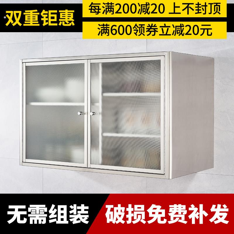 304吊柜墙壁柜厨房不锈钢储物柜橱柜置物柜卫生浴室阳台壁挂柜子