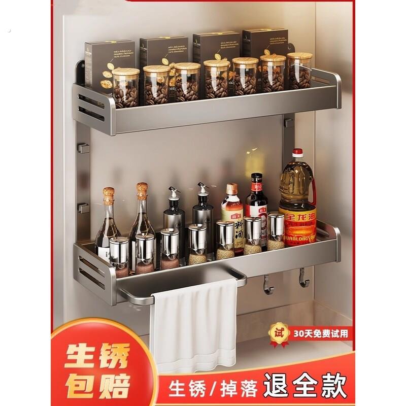 免打孔厨房壁挂置物架多层多功能墙上调味罐架家用用品大全收纳挂