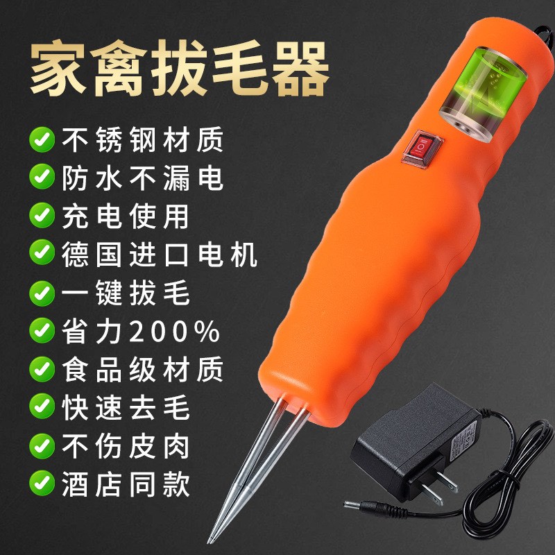拔毛神器鸡毛鸭毛除毛机杀鸡鸭鹅家禽全自动电动拔毛机器家商两用