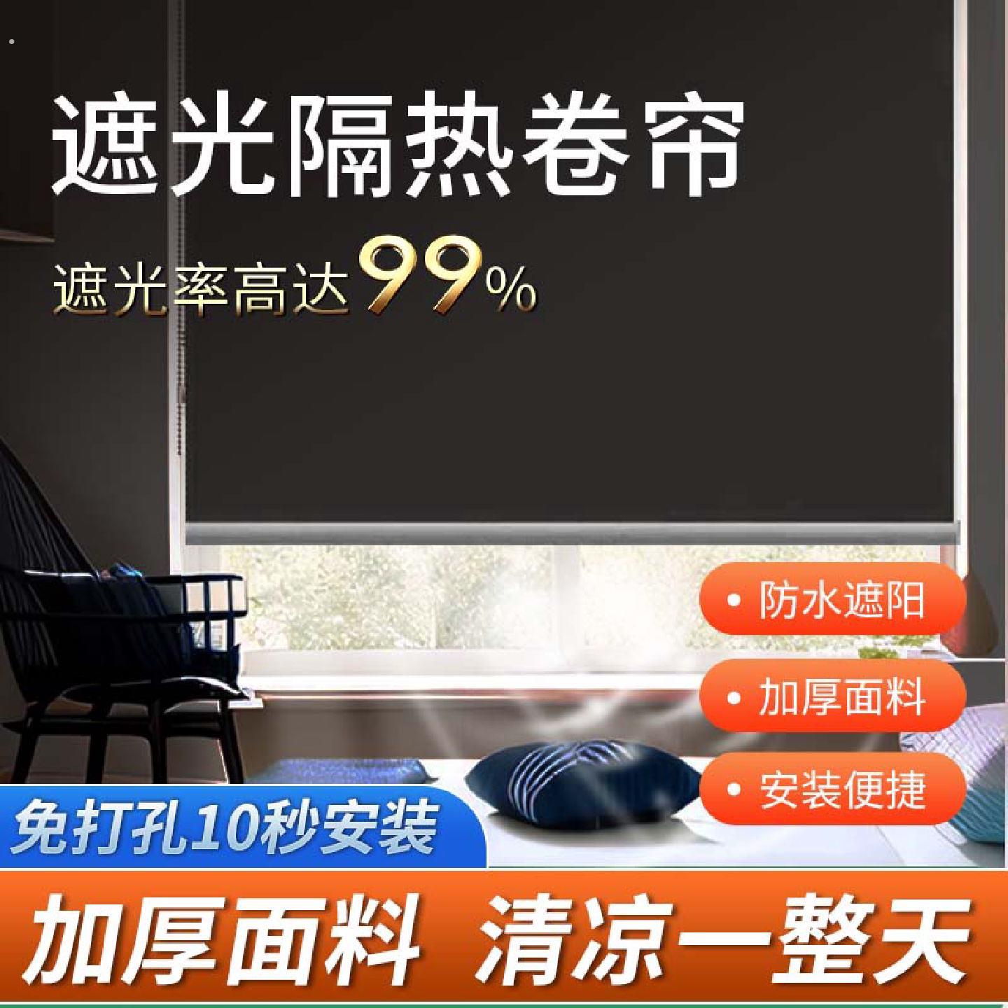 遮光遮阳卷帘窗帘2026年新款升降卷拉式卫生间厨房办公室免打孔