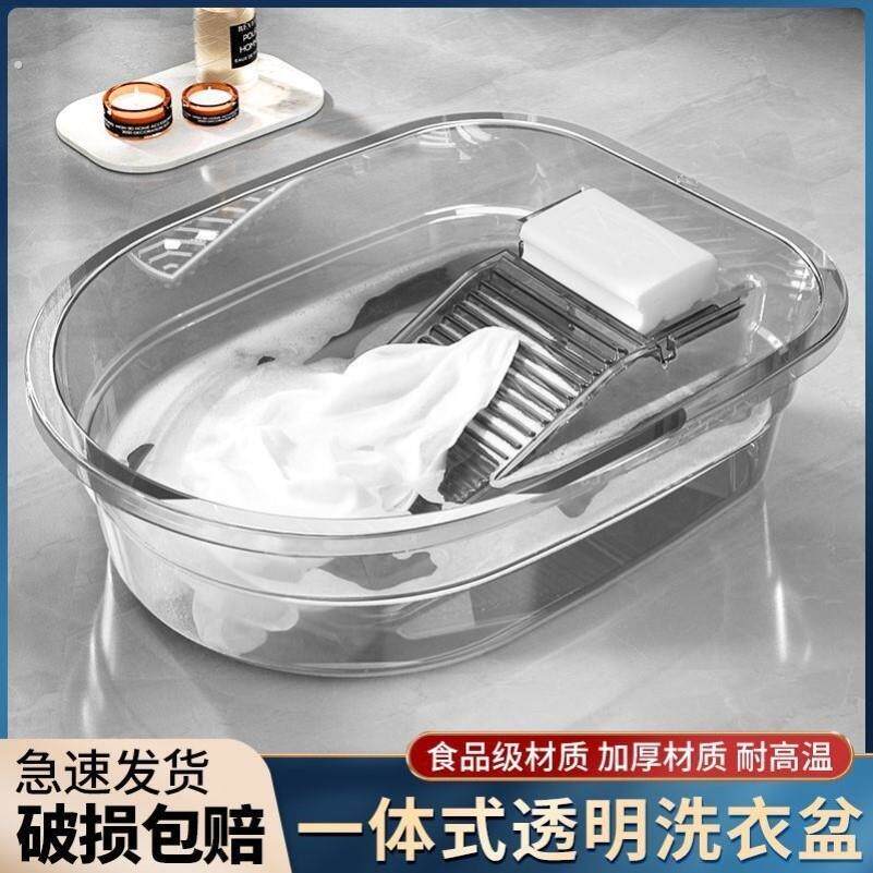 超值洗衣盆家用透明塑料盆子带搓衣板一体加厚加深宝宝洗衣服神器