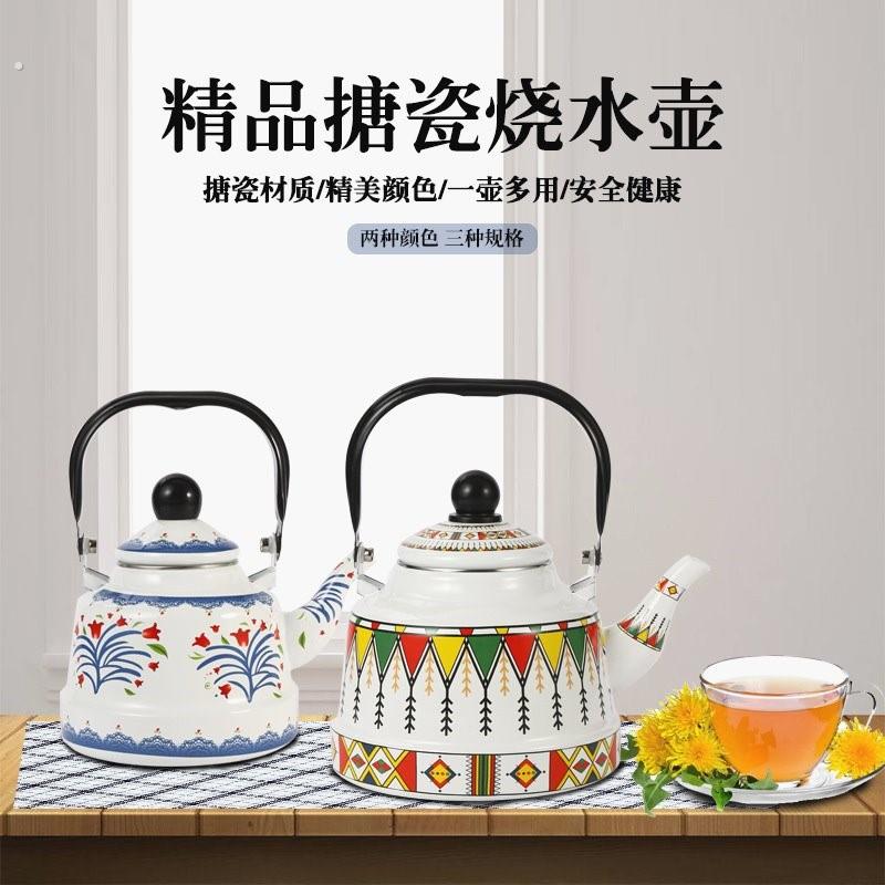 加厚耐用搪瓷烧水壶旅行户外煮茶壶咖啡壶便携式电磁炉通用