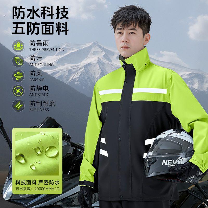 防暴雨摩托车电动车雨衣雨裤骑行套装男款分体式防风外卖骑手工服