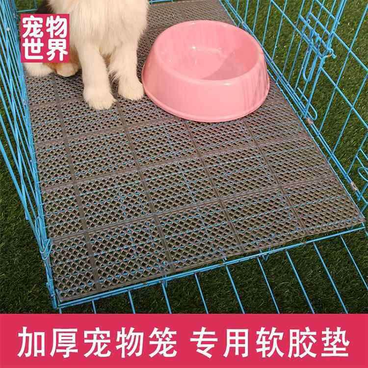狗笼专用垫足垫猫笼格栅垫宠物垫兔子垫加厚塑料大狗可切割