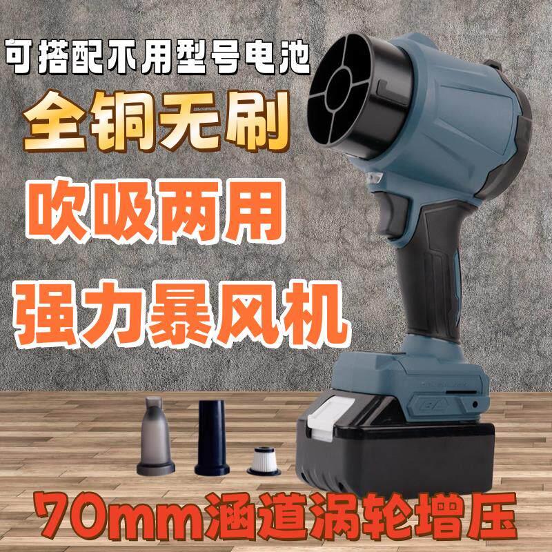 无刷暴力吹风机锂电鼓风机涵道风扇吹灰除尘洗车吹水雪涡轮暴风机