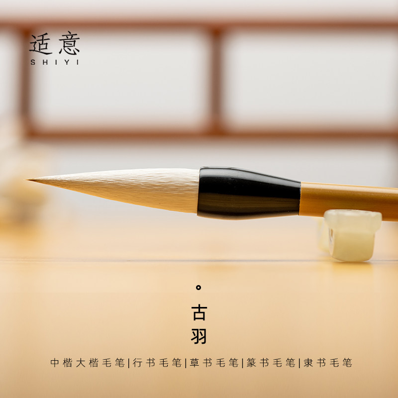 适意古羽兼毫大楷毛笔专业级大号羊毫狼毫行书手札草书篆隶对联用笔欧体颜体书法国画练字学生初学者专用湖笔,文具电教/文化用品/商务用品,毛笔,淘宝优惠券,粉丝福利购,淘宝优惠卷