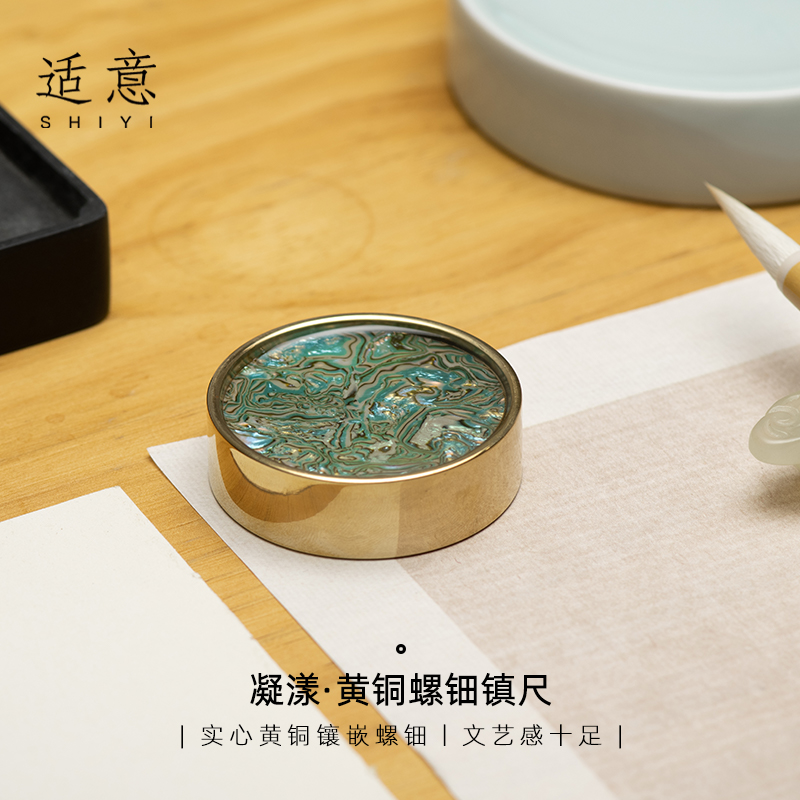 适意螺钿圆形镇尺镇纸文艺高档