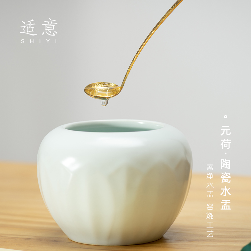 适意元荷花至水盂陶瓷笔洗缸毛笔书法国画绘画练字中国风创意水碟墨碟仿古文艺工具茶洗多功能文房四宝用品