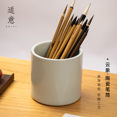 适意云象笔筒大号陶瓷毛笔笔筒景德镇汝窑弟粉大笔筒文房用品文房
