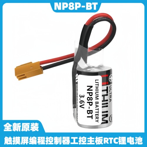 原装NP8P-BT适用富士PLC触摸屏编程控制器工控主板RTC锂电池3.6V
