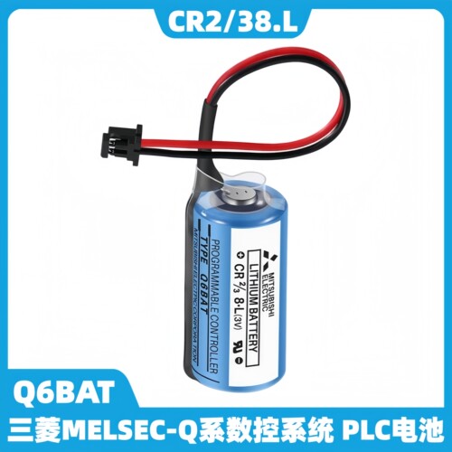 原装 CR2/38.L Q6BAT三菱MELSEC-Q系数控系统 PLC电池 CR2/3 8.L