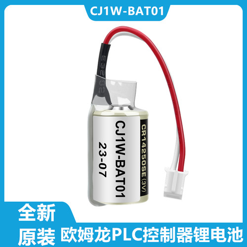 欧姆龙CJ1W-BAT01/CP1W-BAT01