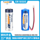 睿奕 ER18505水表电池3.6V锂燃气表流量计表电池巡更棒煤气表电池