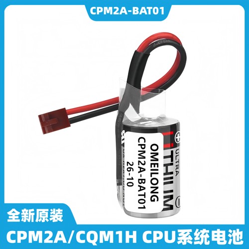 原装CPM2A-BAT01 CQM1H ER3V CPM2ACPU系统工控机床设备3.6V电池