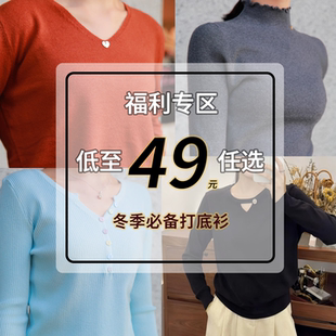 奈斯帕2025秋冬新款打底衫女简约日常休闲特价多款长袖内搭女上衣