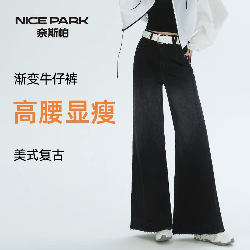 奈斯帕女高腰垂感阔腿牛仔裤图片