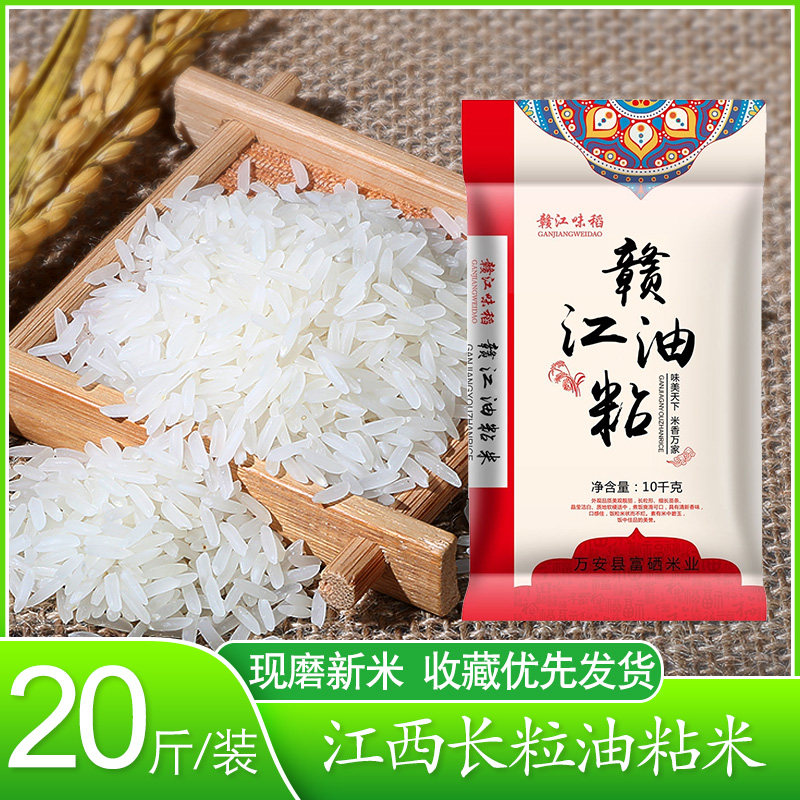 江西油粘米20斤装现磨发货