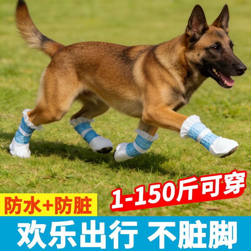 大型犬专用狗狗一次性遛狗脚套鞋子防水防掉外出鞋套防脏神器大狗