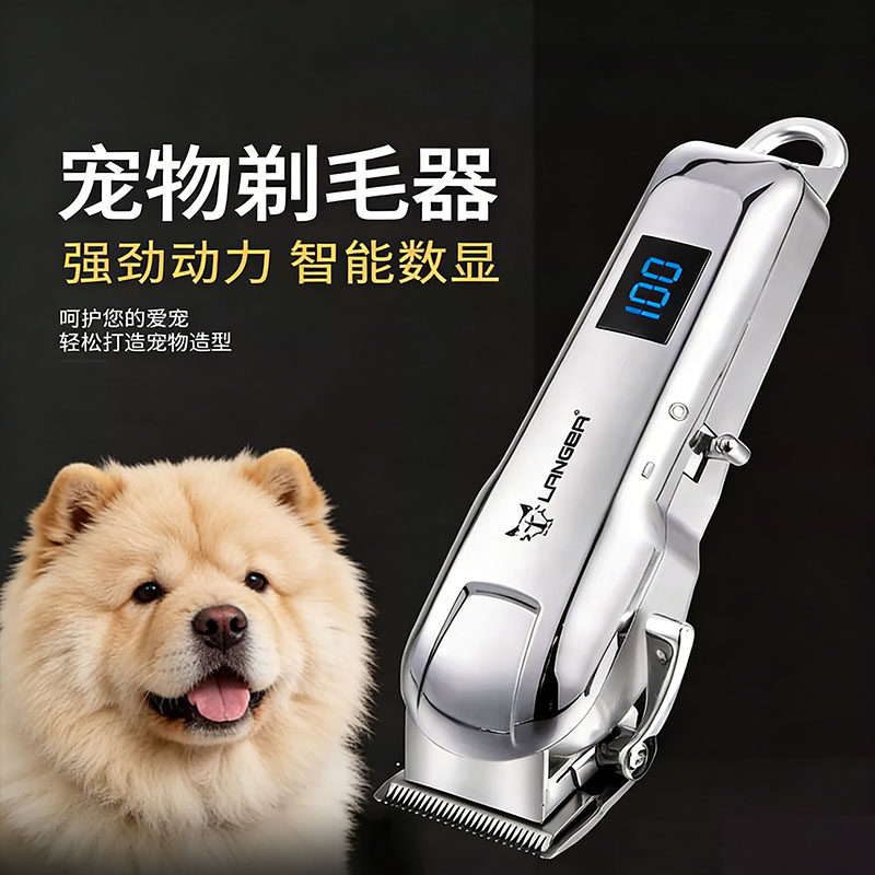 松狮犬专用狗狗剃毛器小狗剪毛剪刀推毛器理发神器自己套装剪专业