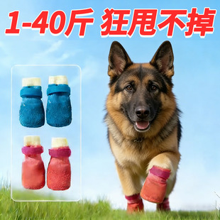 宠物狗狗用鞋子软底甩不掉袜子外出防脏防水脚套小狗防雨防滑德牧