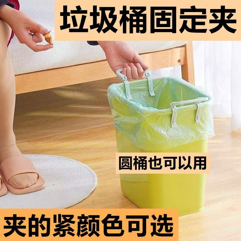 垃圾桶夹子固定器压圈环单卖家用垃圾袋桶边夹固定夹防滑夹固定e